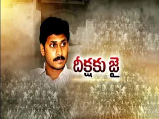 Special Edition on "Deeksha ku Jai" 29th August 2013 - Sakshi
