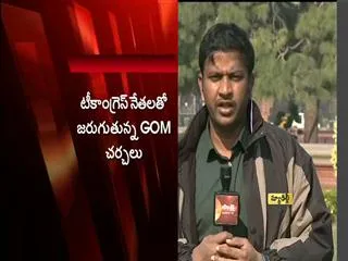 Telangana cabinet ministers meet gom - Sakshi