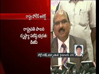 "Police Force increased as President Rule Approved" Says AP DGP - Sakshi