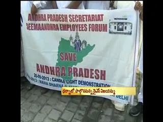 Seemandhra employees to stage dharna at Jantar Mantar - Sakshi