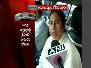mamata respond on t bill approval - Sakshi
