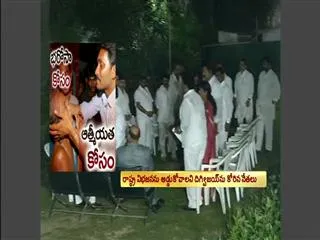 Seemandhra Congress leaders appeal Digvijay to stop AP bifurcation. - Sakshi