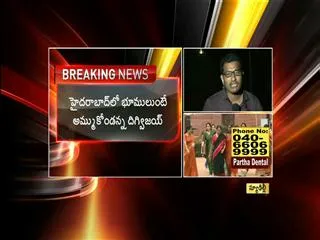 Sell your lands in Hyderabad, there is no going back in Telangana decision - Sakshi