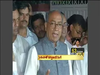 We took the decision after vast consultations says Digvijay singh - Sakshi