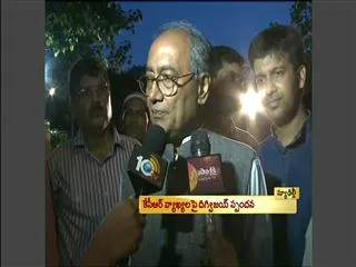 No Doubts To Kcr About Common Capital Digvijay Singh - Sakshi