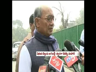 Send opinion on t bill as early as possible says digvijay singh - Sakshi