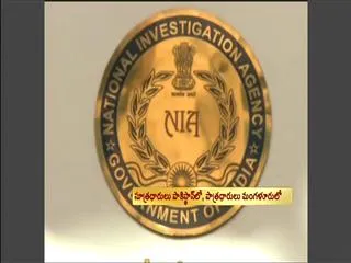 IM carried out test blast near Hyderabad before actual bombing - Sakshi