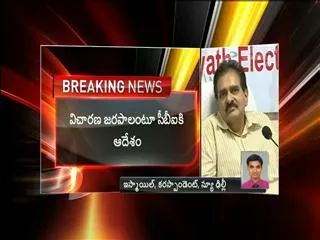 SC to CBI: Probe assets of DGP Dinesh - Sakshi