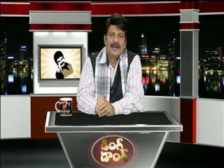 Ding dong 17th Aug 2013 - Sakshi