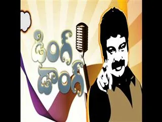 Ding Dong 28th Aug 2013 - Sakshi