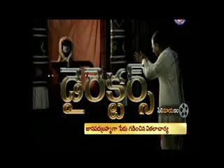 Special Edition on Directors - Sakshi