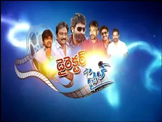 director style in cinemayanam - Sakshi