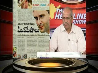 Discussion on CWC meeting in The Head Line Show - Sakshi