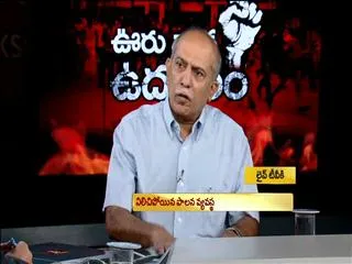Samaikya Samaram: Special Discussion with Dr.Mitra - Sakshi