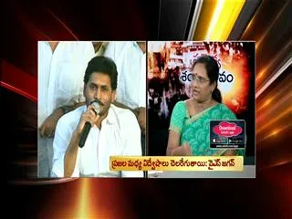 Discussion with Vasireddy Padma - Sakshi