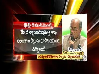 Telangana live: Expect TRS to join Congress, says Digvijaya - Sakshi