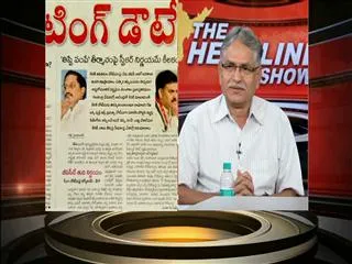 The headline show on Andhra Pradesh Reorganization Bill is doubtfull - Sakshi
