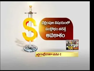 Rupee hits record low of 65.56, continues to struggle - Sakshi