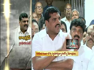 Congress Drama Company - Sakshi