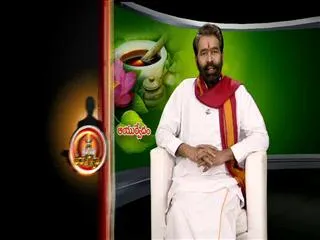 Ayurvedic remedy by Dr.Elchuri 15th july 2013 - Sakshi
