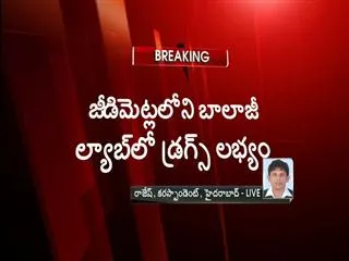 Drug bust in Hyderabad - Sakshi