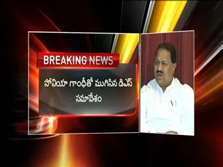 Congress dont want to trouble seemandhra people says D Srinivas - Sakshi