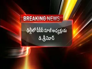 D Srinivas meets Sonia Gandhi - Sakshi