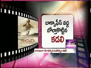 Dubbing movies, an Epic 2013 for Blockbuster Flops - Sakshi