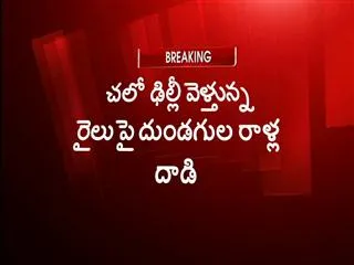 Attack on Chalo Delhi Train - Sakshi