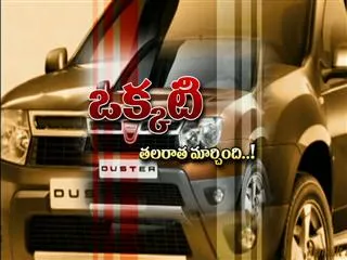 Renault Duster Car get Success in India - Sakshi