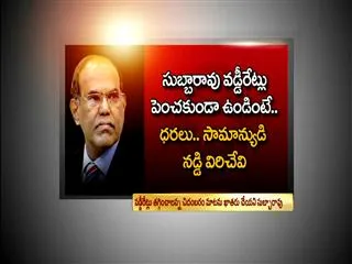 Outgoing RBI Governor D. Subbarao - Sakshi