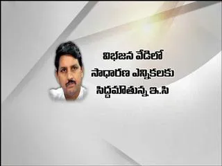 2014 elections in United AP - Sakshi