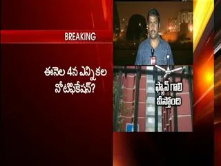 Election Notification likely to be released by March 4 - Sakshi