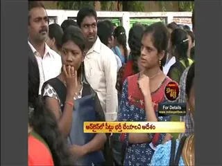 Setback to private engineering colleges High court says Online admissions - Sakshi