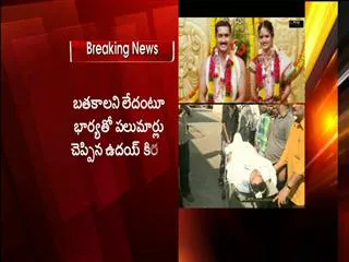 Lv prasad doctors collect uday kiran eye cornea - Sakshi