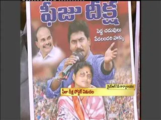 Fee Poru Poster Released - Sakshi