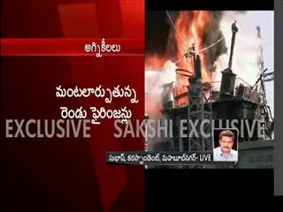 fire accident in mahaboobnagar district - Sakshi