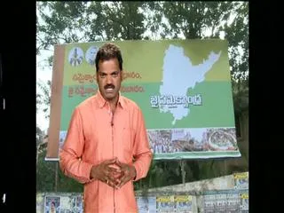 flexi politics in seemandhra districts - Sakshi