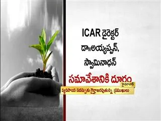 World Agricultural Forum 2013 Congress Hyderabad Outline - Sakshi