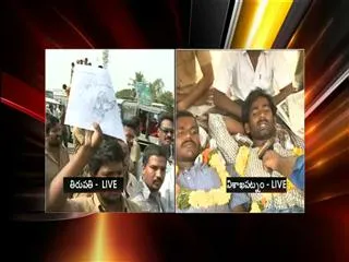 Protests Rock Seemandhra for Fourth Day - Sakshi