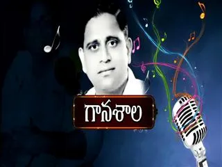 ghantasala venkateswara rao death anniversary - Sakshi