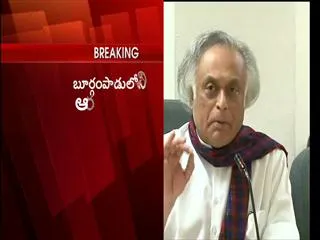 "Gazette Notification on Telangana will be avail in 4-5 days" Says Jai Ram Ramesh - Sakshi