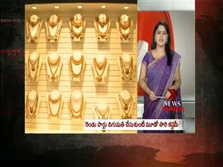 More Restriction on Gold Imports - Sakshi