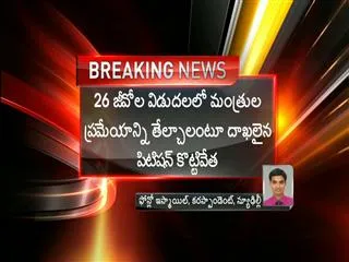 SC rejects Sudhakar Reddy's petition in 26 GOs case - Sakshi
