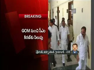 CM Called to Meet GoM on Thursday Evening - Sakshi