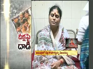Police Misconduct on Vijayamma - Sakshi