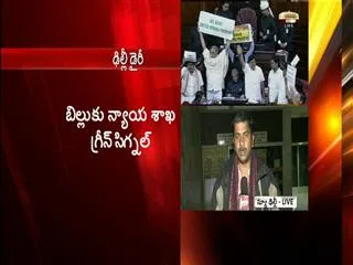 law and justice green signal to t bill - Sakshi