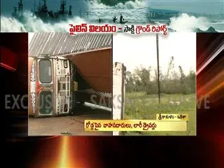 sakshi ground report from - Sakshi