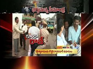 sons of mp harsha kumar attack on samaikyandhra protesters - Sakshi