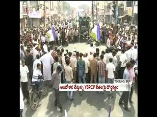 Police Over Action at Guntur - Sakshi